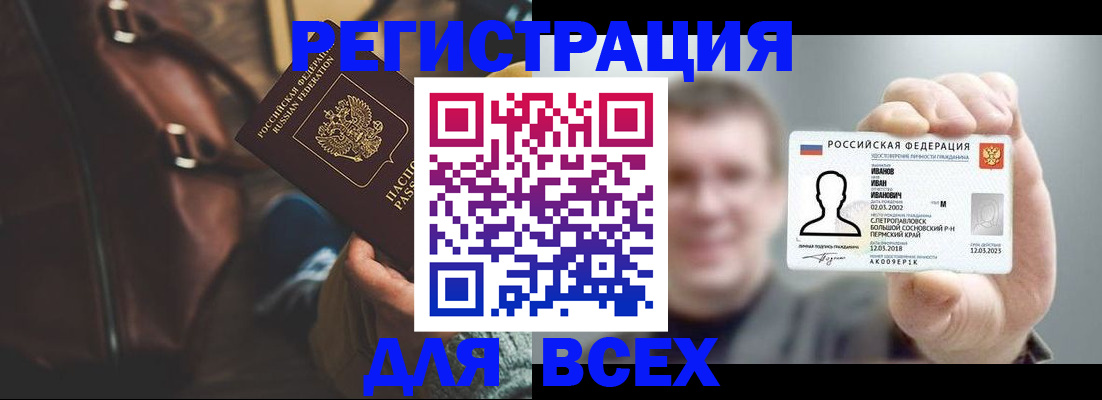 временная регистрация в квартире в Горнозаводске