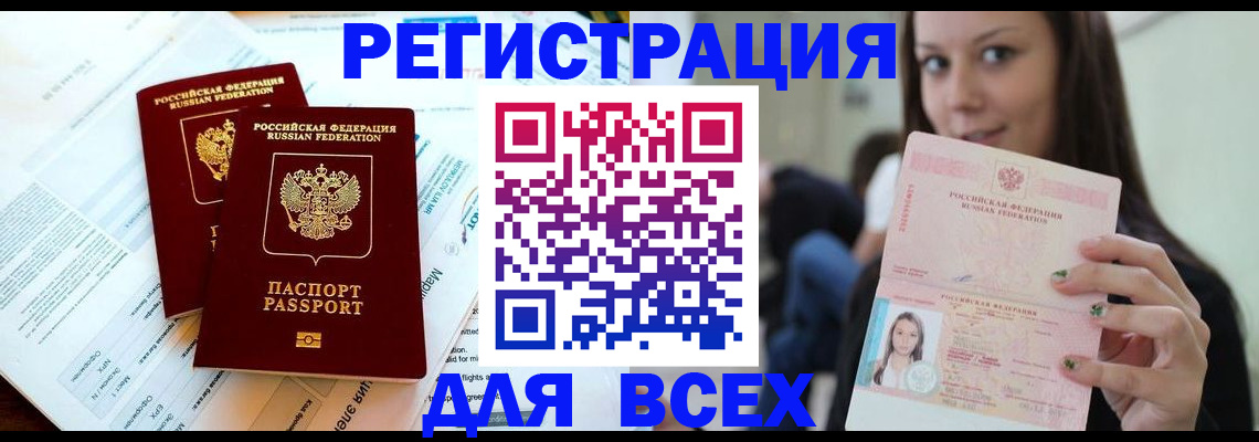 временная регистрация надежно в Горнозаводске