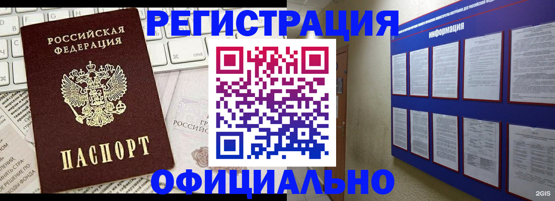 временная регистрация госуслуги в Горнозаводске