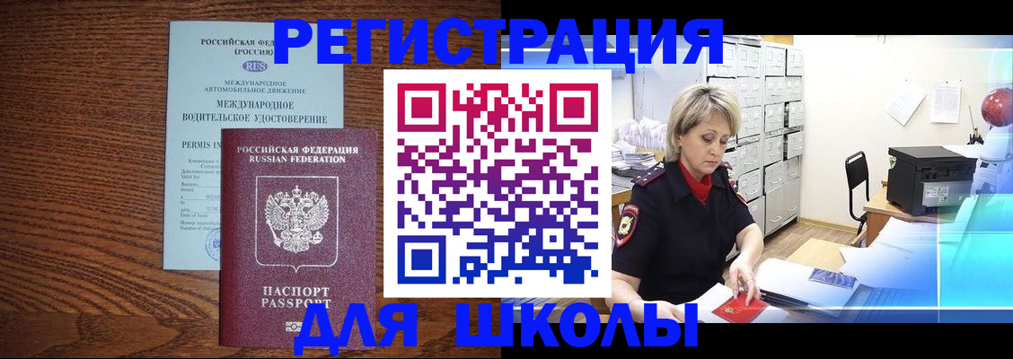 временная регистрация в Горнозаводске