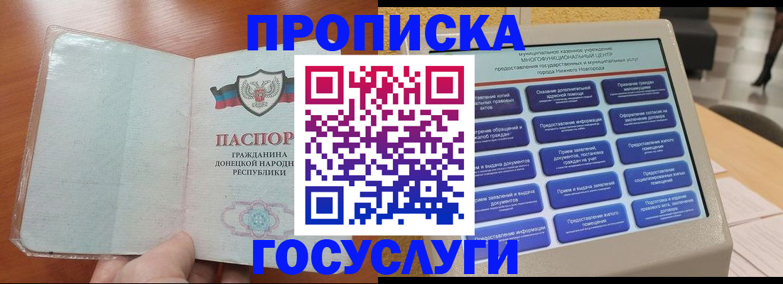 временная регистрация поиск в Горнозаводске